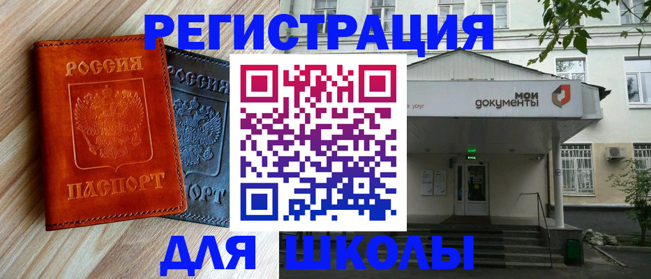 прописка паспорт в Урус-Мартане