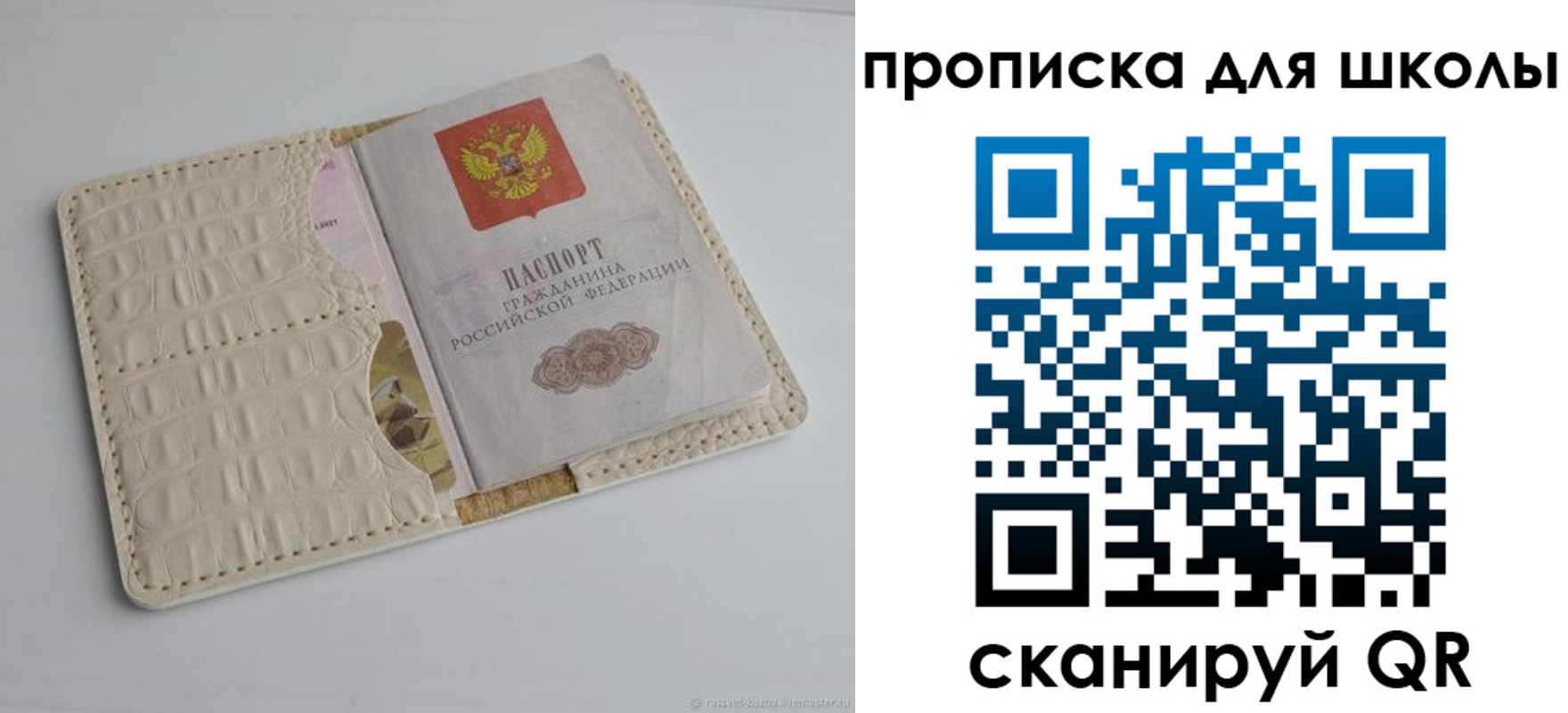 временная регистрация для всех в Урус-Мартане