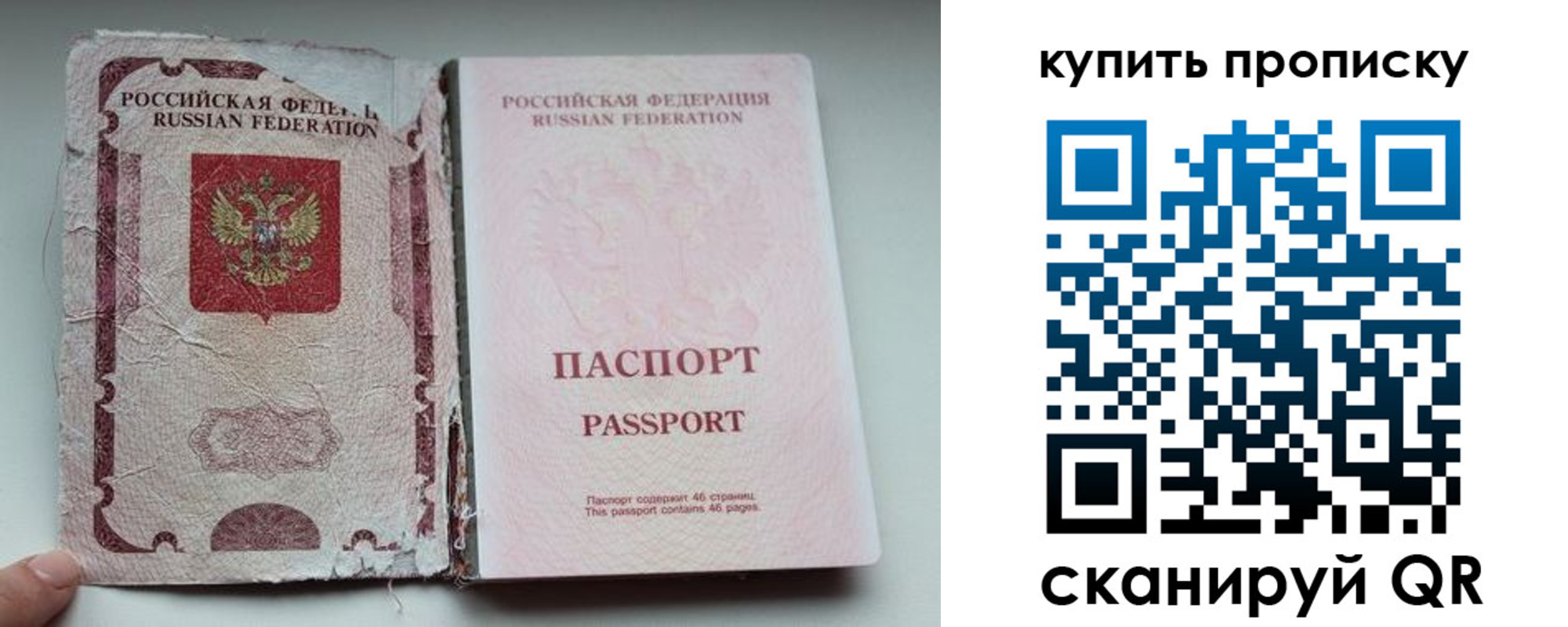 временная регистрация для всех в Урус-Мартане
