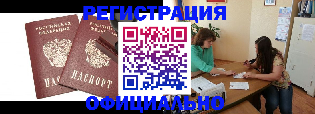 прописка для школы в Урус-Мартане