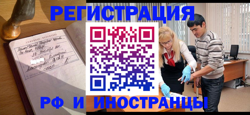 регистрация в Урус-Мартане