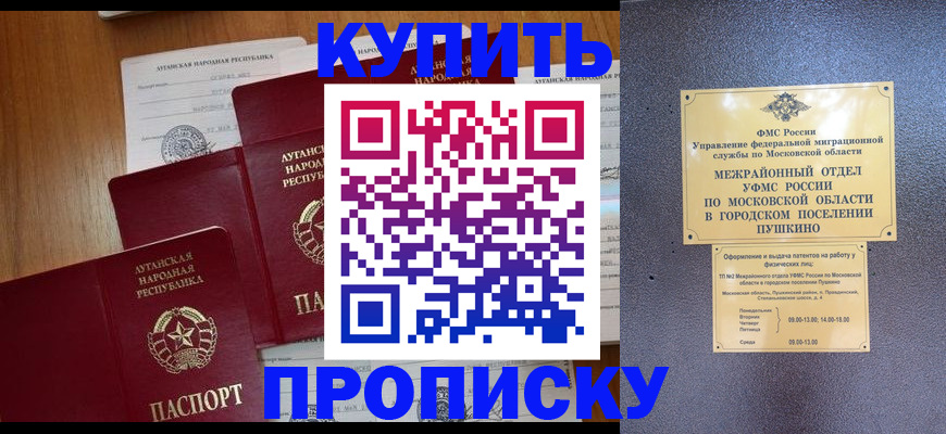 прописка в квартире в Урус-Мартане