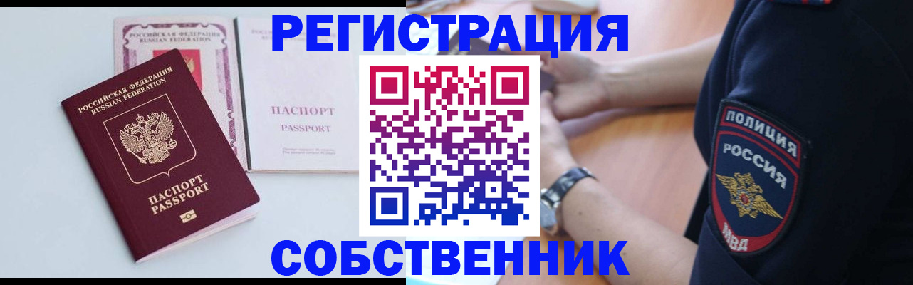 временная регистрация купить в Урус-Мартане
