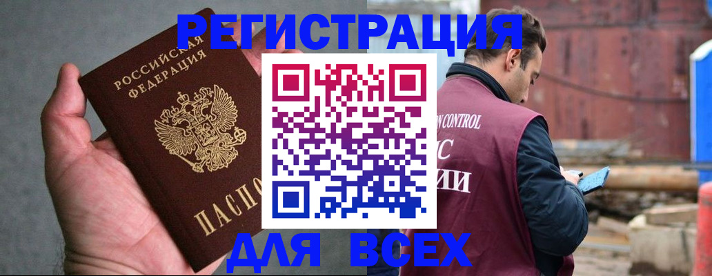 прописка гарантия в Урус-Мартане