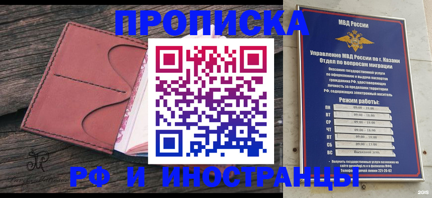 миграционный учет в Урус-Мартане