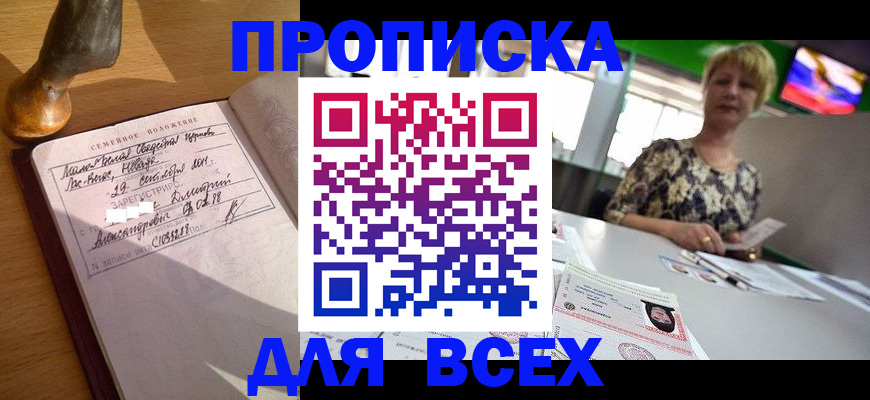 временная регистрация госуслуги в Урус-Мартане