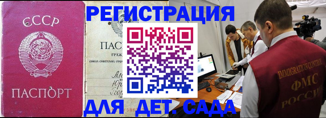 временная прописка в Урус-Мартане