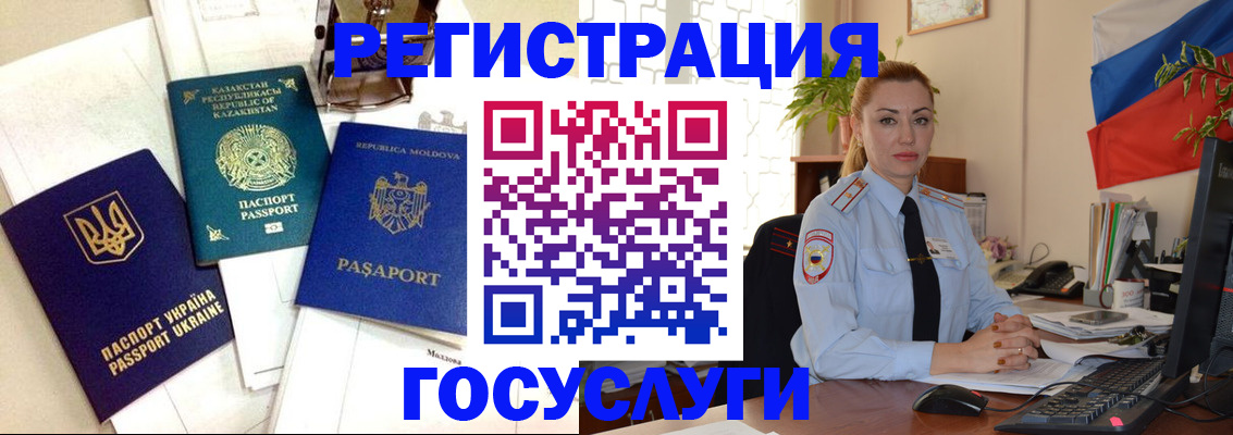 прописка иностранных граждан в Урус-Мартане